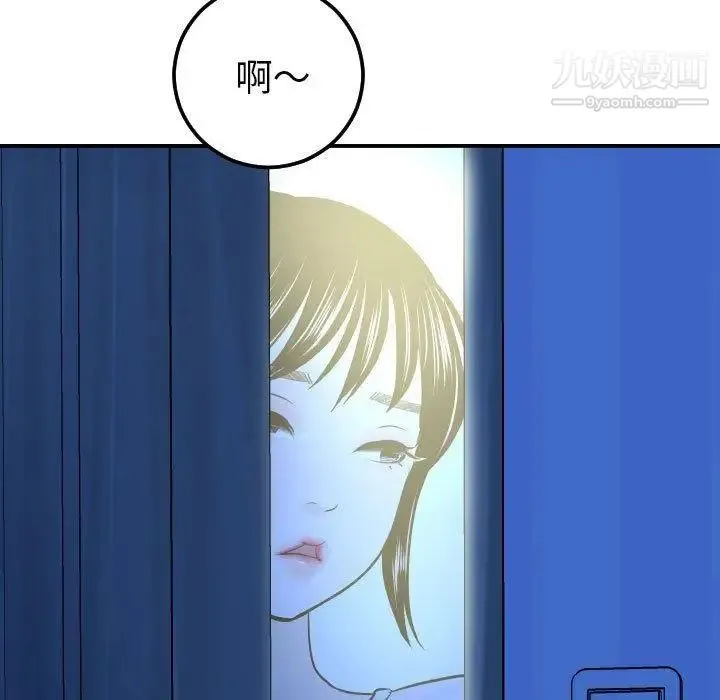 与学姐的那些事 第18话 第17页