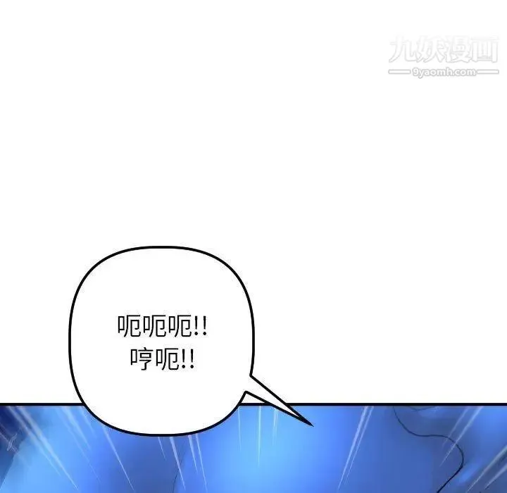 与学姐的那些事 第18话 第149页