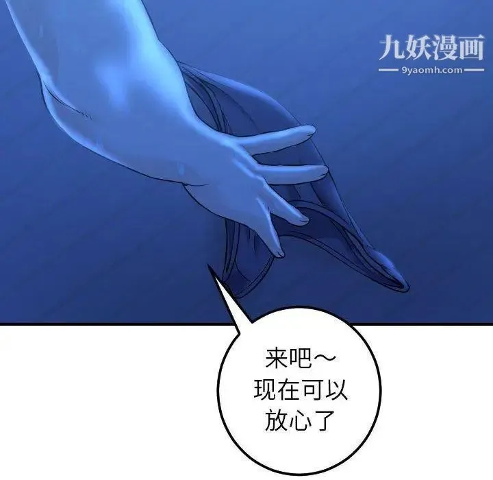 与学姐的那些事 第18话 第74页