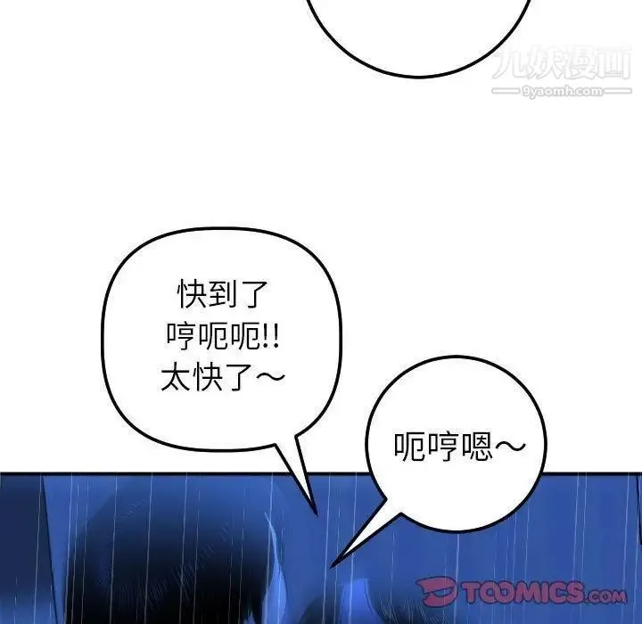 与学姐的那些事 第18话 第129页
