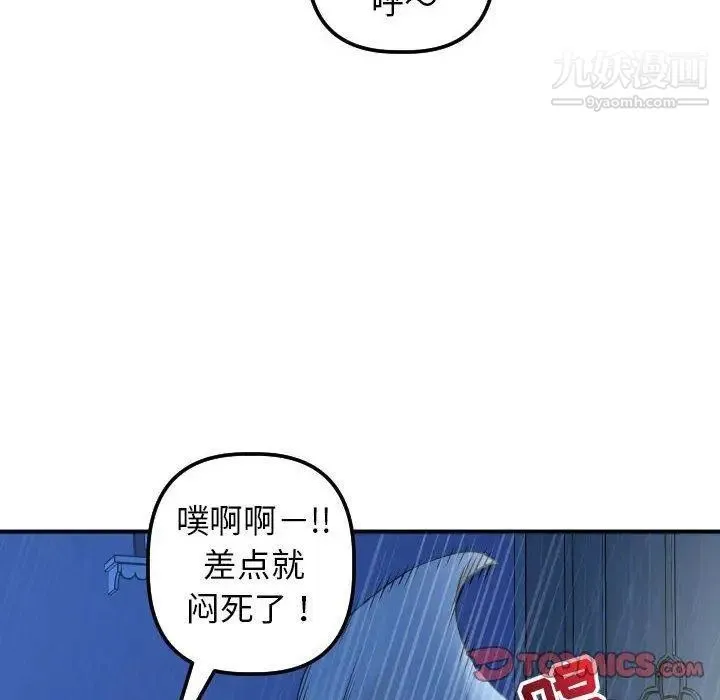 与学姐的那些事 第18话 第66页
