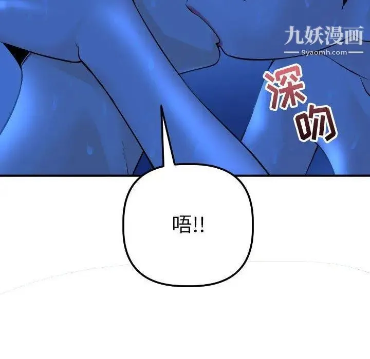 与学姐的那些事 第18话 第104页