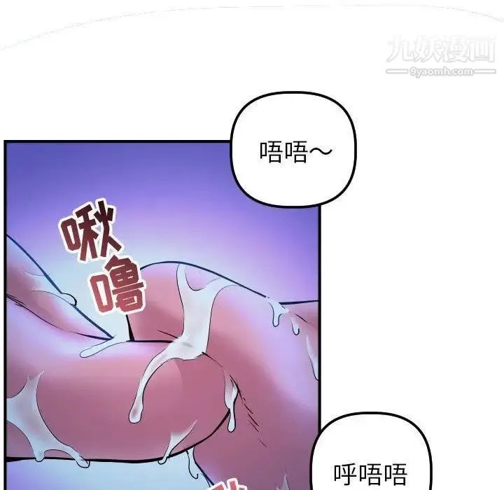 与学姐的那些事 第18话 第105页