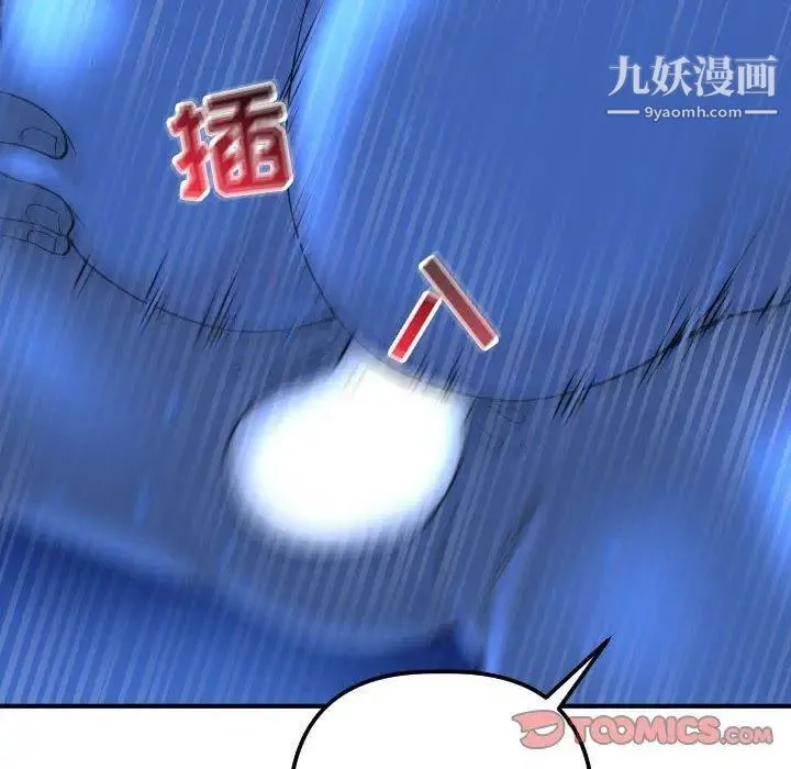 与学姐的那些事 第18话 第120页