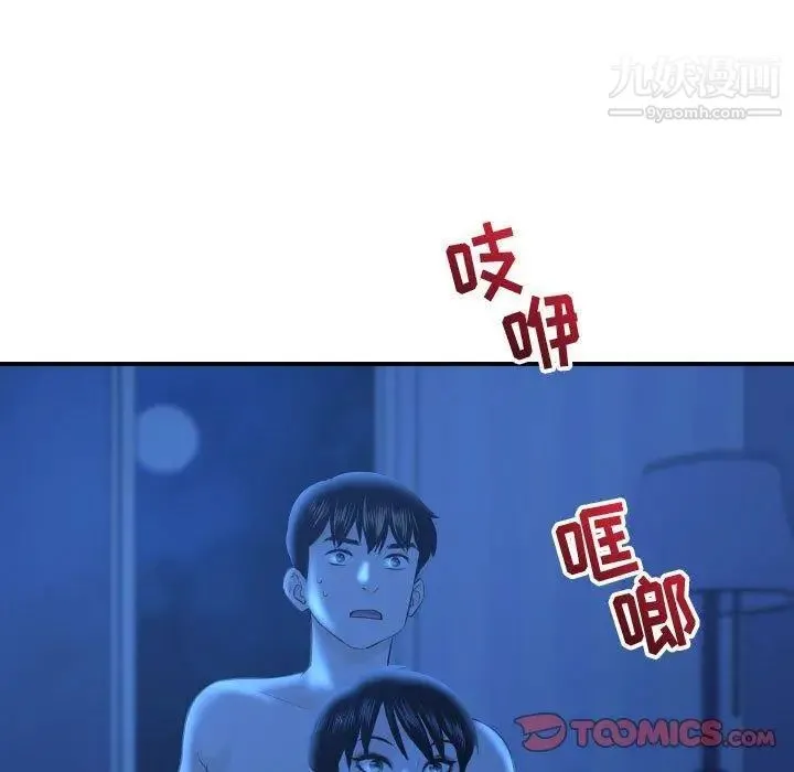 与学姐的那些事 第18话 第21页