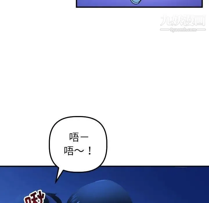 与学姐的那些事 第18话 第107页