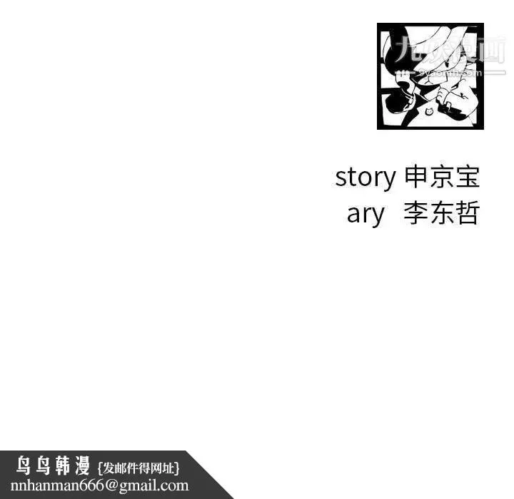 与学姐的那些事 第18话 第157页