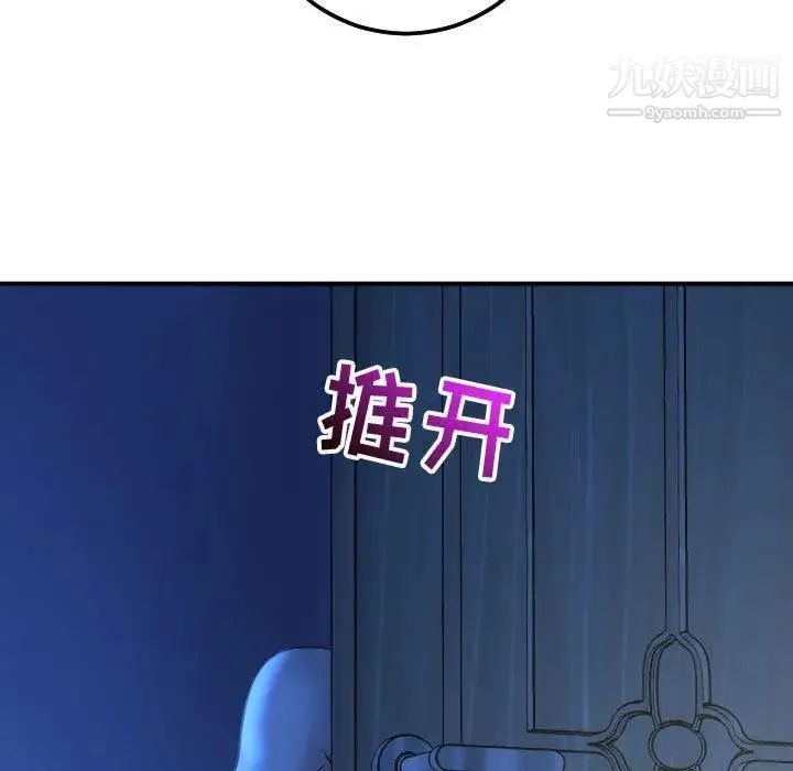 与学姐的那些事 第18话 第69页