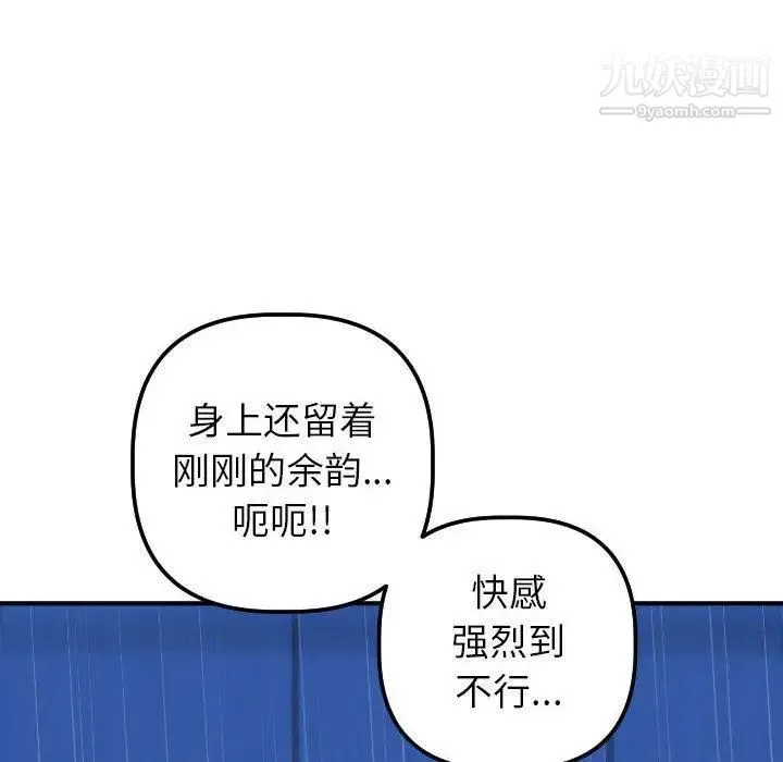 与学姐的那些事 第18话 第126页
