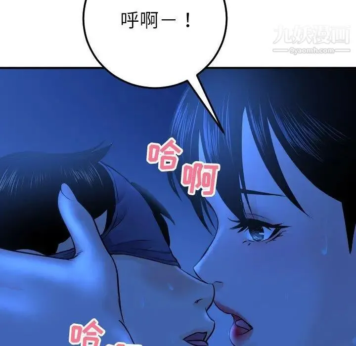 与学姐的那些事 第18话 第110页