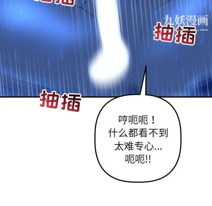 与学姐的那些事 第18话 第125页