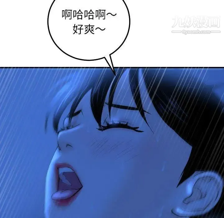 与学姐的那些事 第18话 第122页