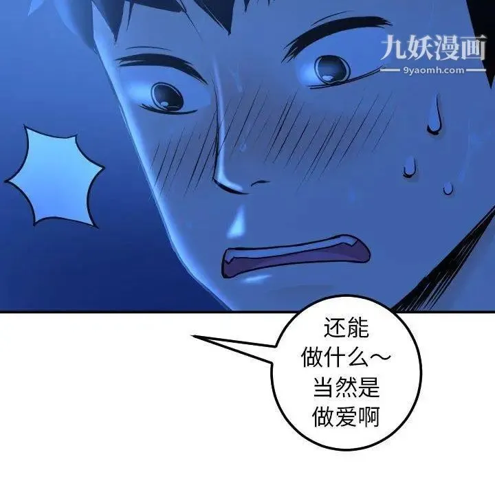 与学姐的那些事 第18话 第28页