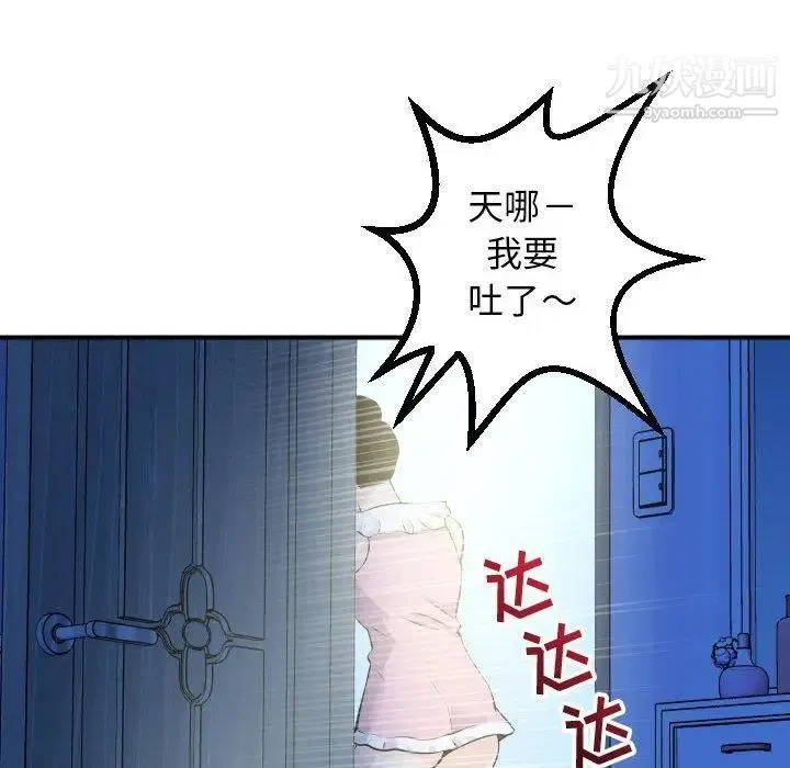 与学姐的那些事 第18话 第64页