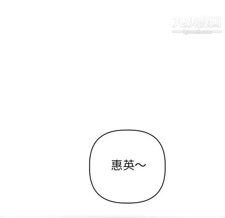 与学姐的那些事 第18话 第98页