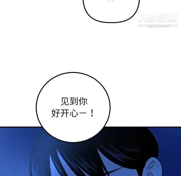 与学姐的那些事 第18话 第114页
