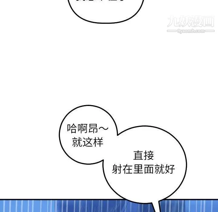 与学姐的那些事 第18话 第141页