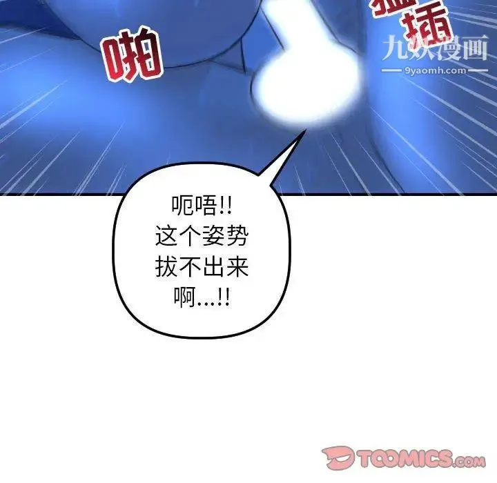与学姐的那些事 第18话 第138页