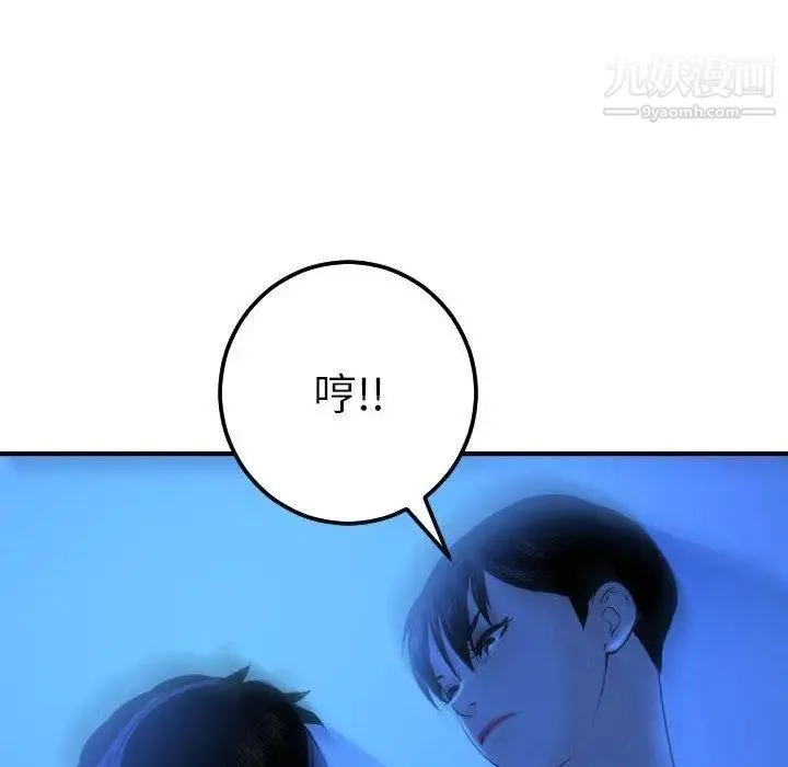 与学姐的那些事 第18话 第134页