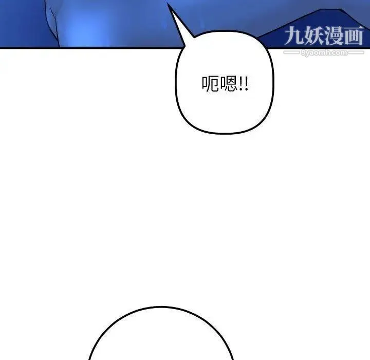 与学姐的那些事 第18话 第109页