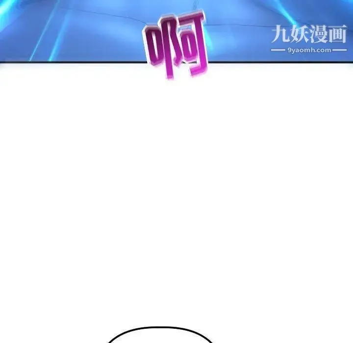 与学姐的那些事 第18话 第100页