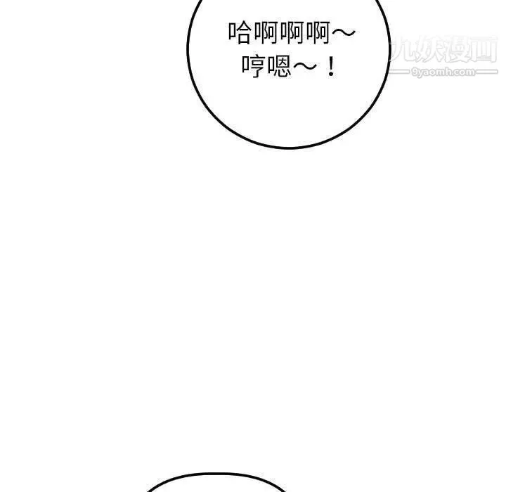 与学姐的那些事 第18话 第151页