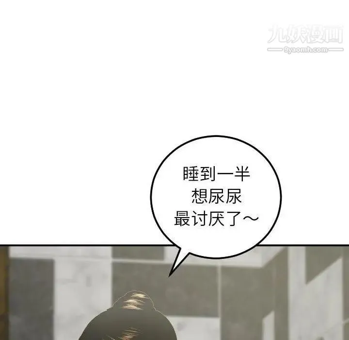 与学姐的那些事 第18话 第42页