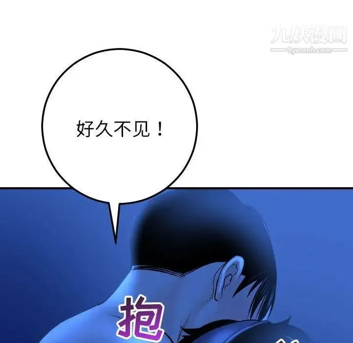 与学姐的那些事 第18话 第112页