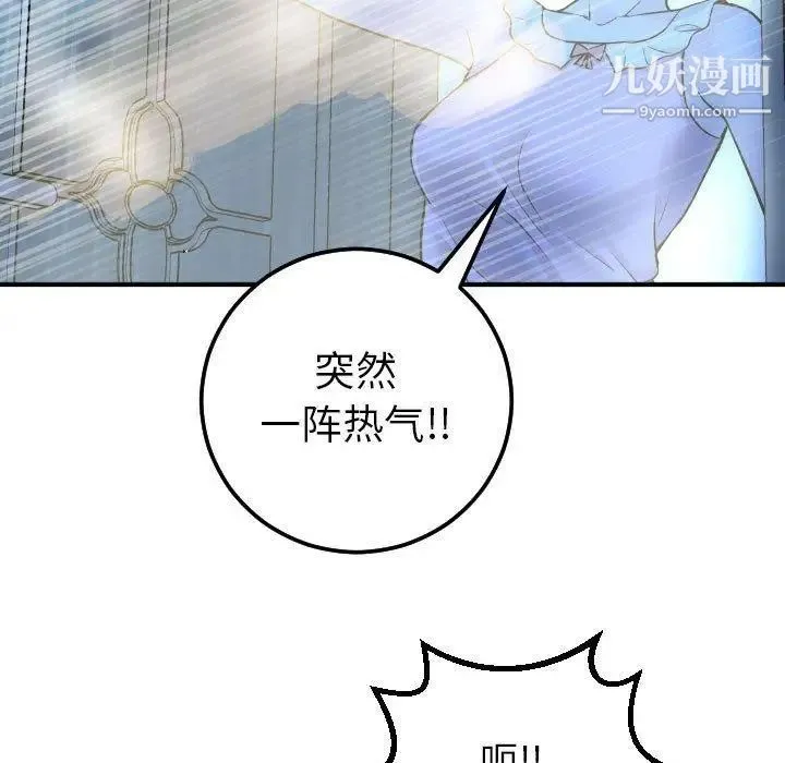 与学姐的那些事 第18话 第61页