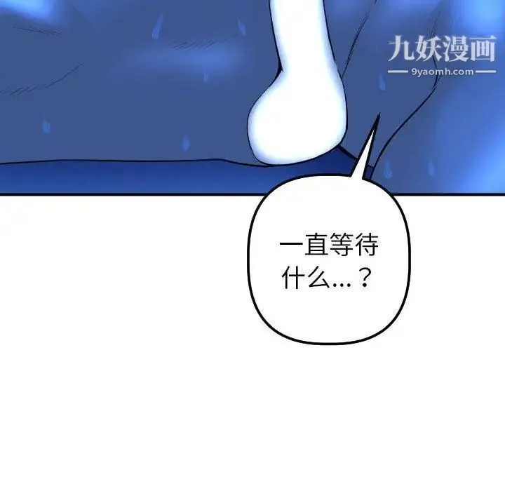 与学姐的那些事 第18话 第118页