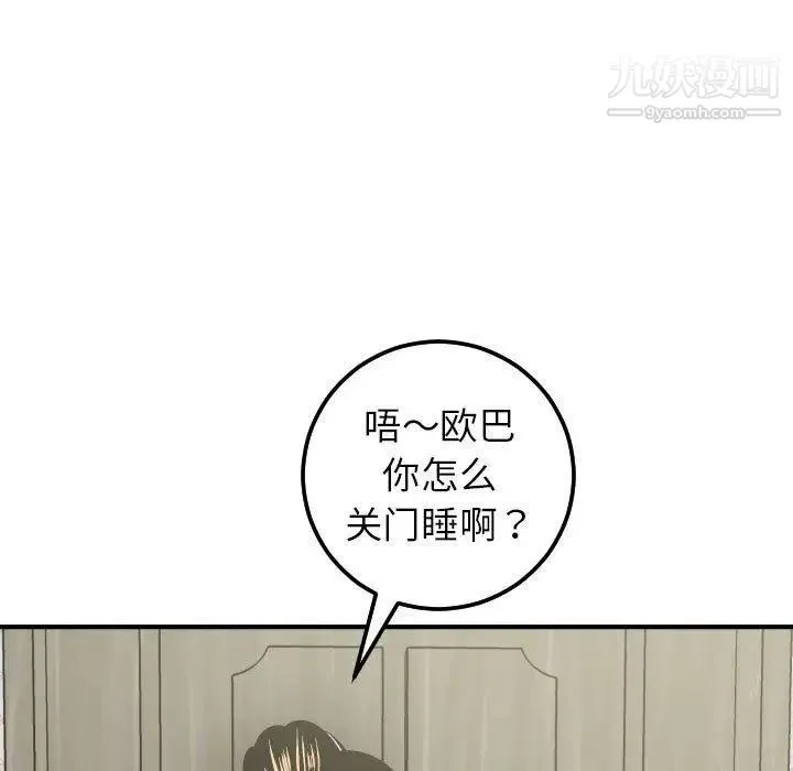 与学姐的那些事 第18话 第55页