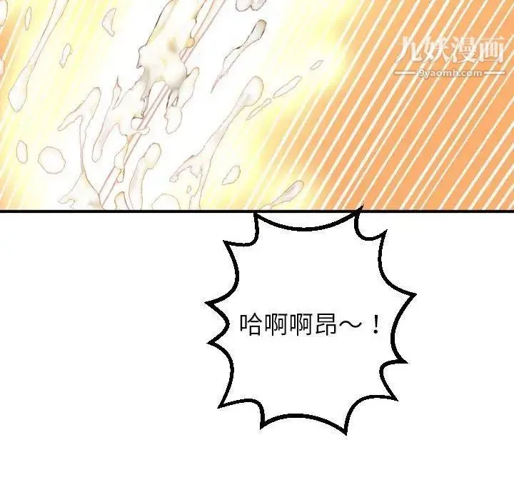 与学姐的那些事 第18话 第148页