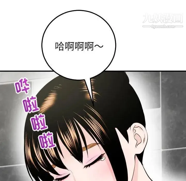 与学姐的那些事 第18话 第51页