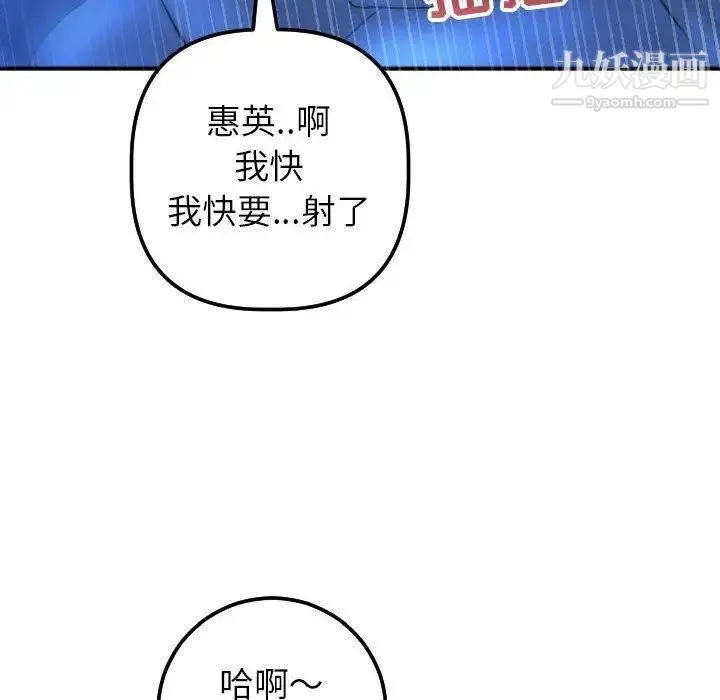 与学姐的那些事 第18话 第136页