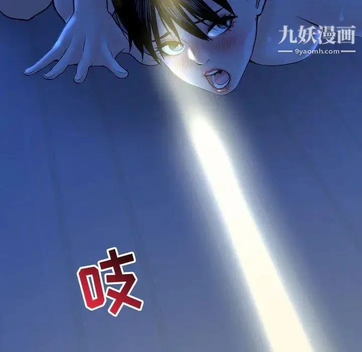 与学姐的那些事 第18话 第10页
