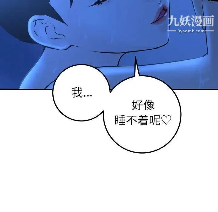 与学姐的那些事 第18话 第34页