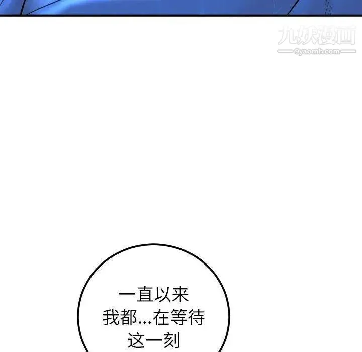 与学姐的那些事 第18话 第116页