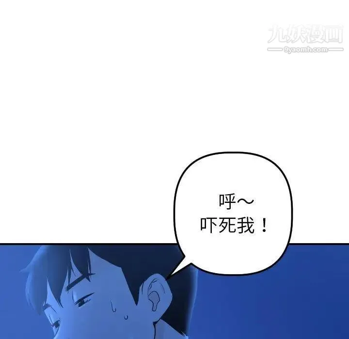 与学姐的那些事 第18话 第23页