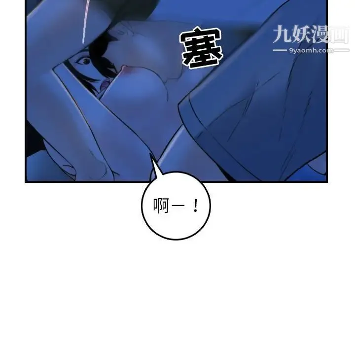 与学姐的那些事 第39话 第23页