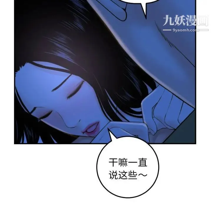 与学姐的那些事 第39话 第19页