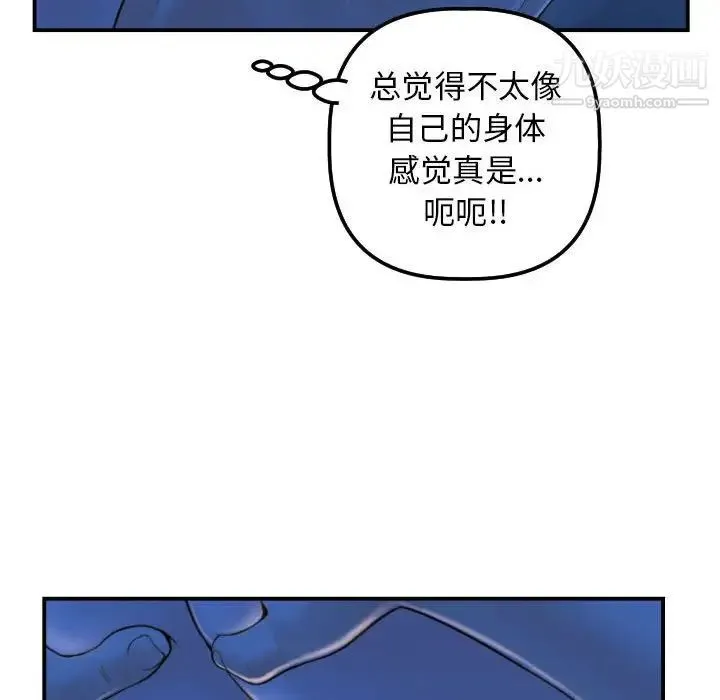 与学姐的那些事 第39话 第78页