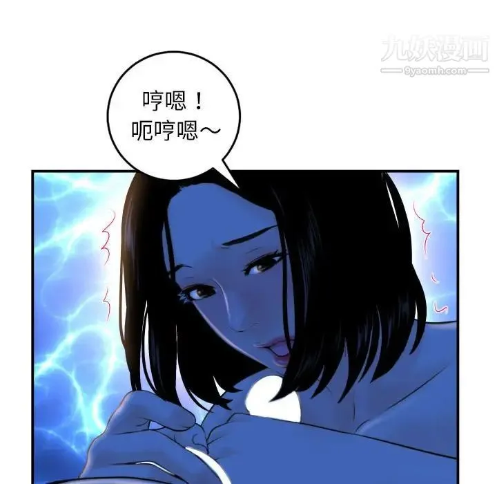 与学姐的那些事 第39话 第69页
