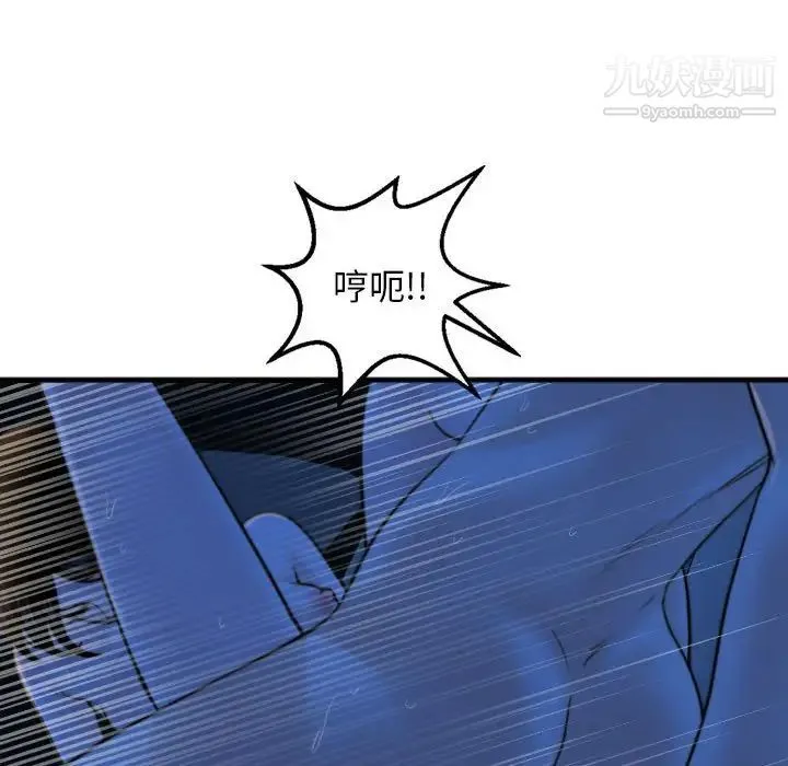 与学姐的那些事 第39话 第116页