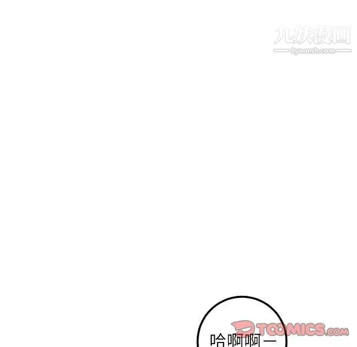 与学姐的那些事 第39话 第87页