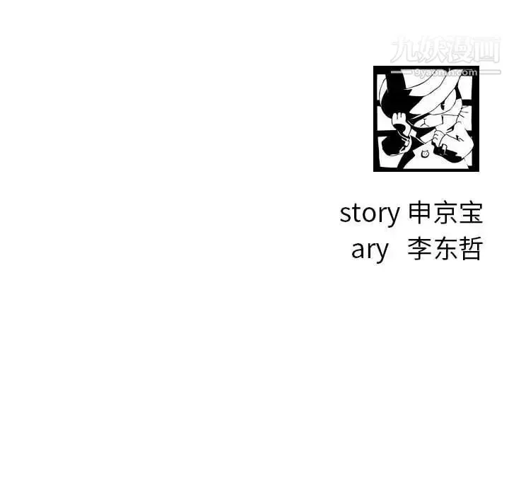 与学姐的那些事 第39话 第131页