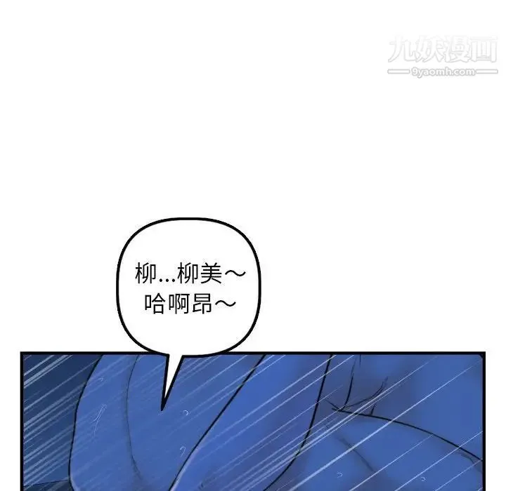 与学姐的那些事 第39话 第122页