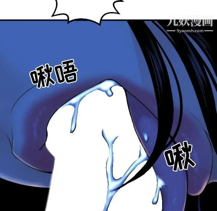 与学姐的那些事 第39话 第73页