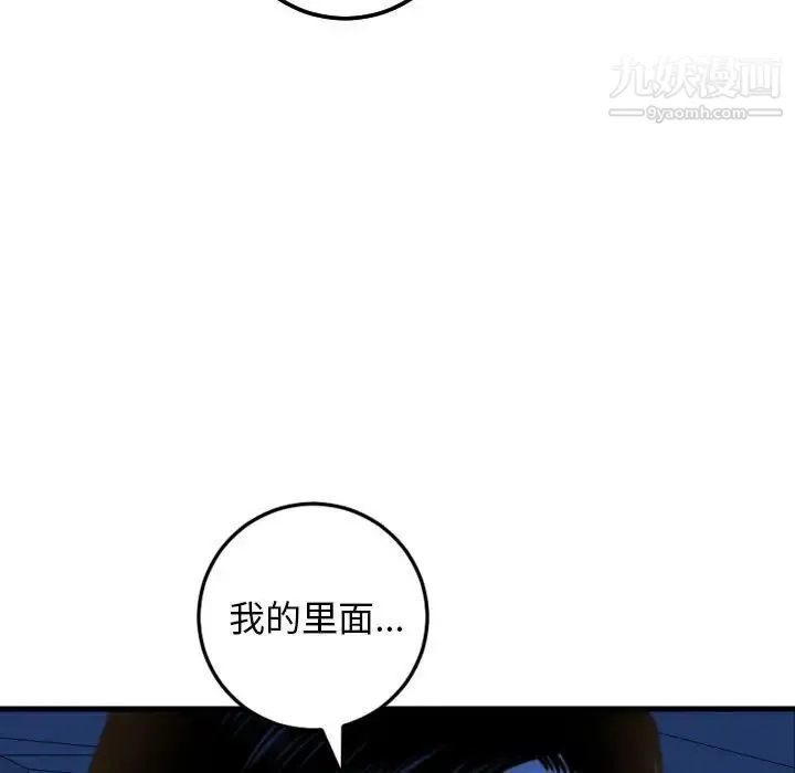 与学姐的那些事 第39话 第102页