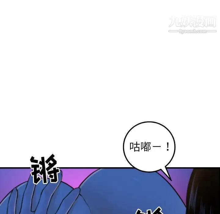 与学姐的那些事 第39话 第53页