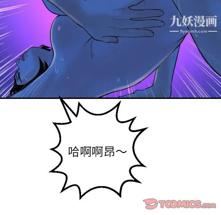 与学姐的那些事 第39话 第129页